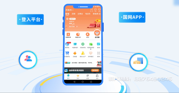 内江电力供需平台MG动画制作_电力系统可视化动画设计_智慧电网数字化宣传动画_电网科普动画_